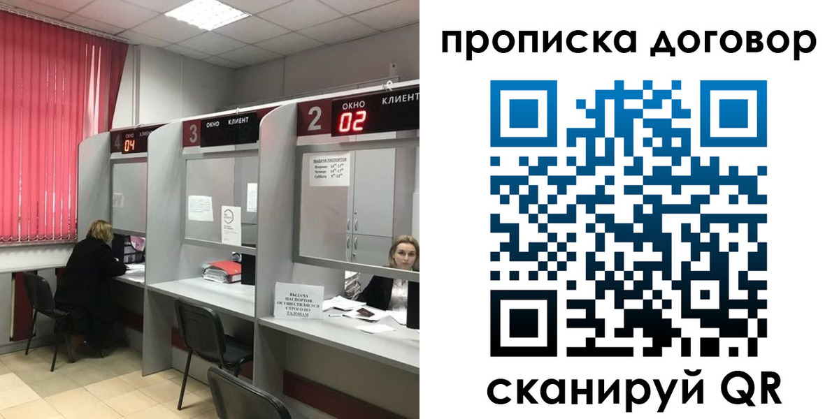 купить прописку в Армавире